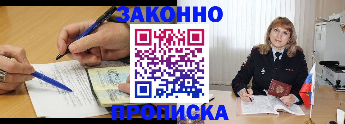 прописка для школы в Славянске-на-Кубани