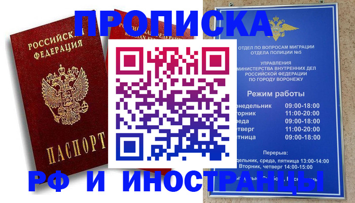 пропишу в квартире в Славянске-на-Кубани