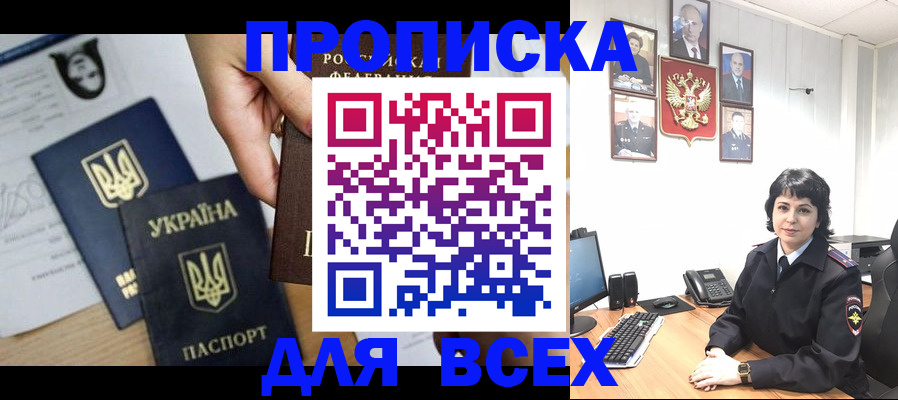временная регистрация в квартире в Славянске-на-Кубани