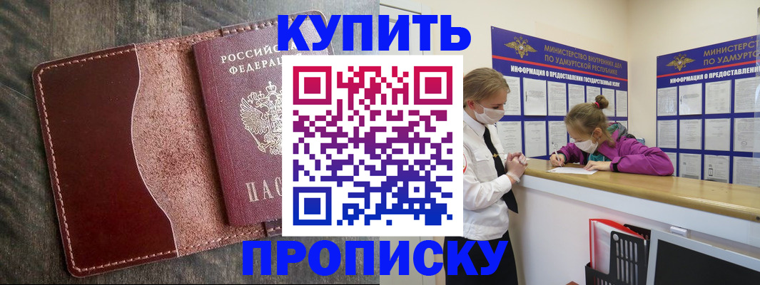 временная регистрация купить в Славянске-на-Кубани