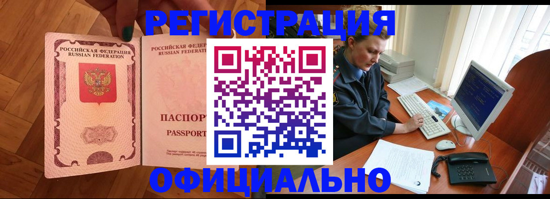 прописка для военкомата в Славянске-на-Кубани